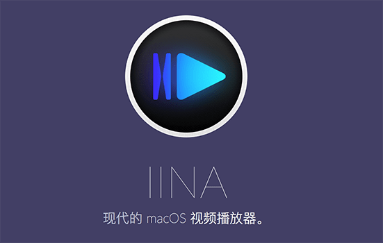 IINA