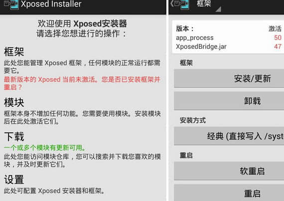 Xposed v3.1.5，安卓最强神器，逆向框架工具