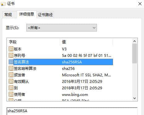使用openssl生成sha256自签名证书