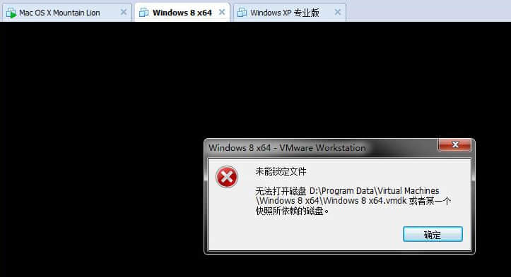 VMware中启动虚拟机机时提示“锁定文件失败”