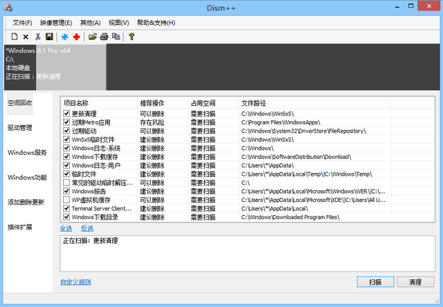 Dism++ v10.1.1001.10，强大的系统精简利器，推荐高手使用