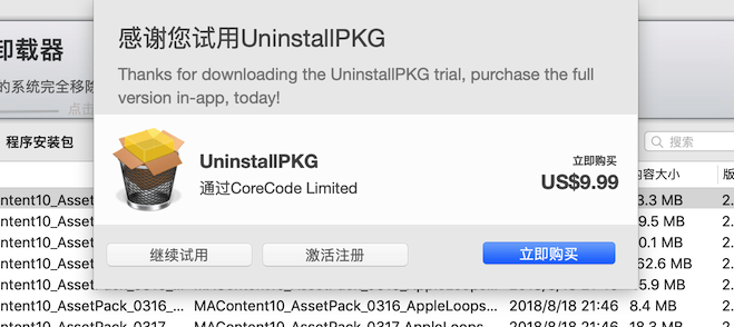 Mac UninstallPKG