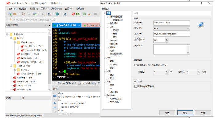 Xshell v6.121，一款非常出色的免费SSH客户端